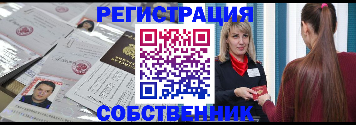 прописка регистрация в Беломорске