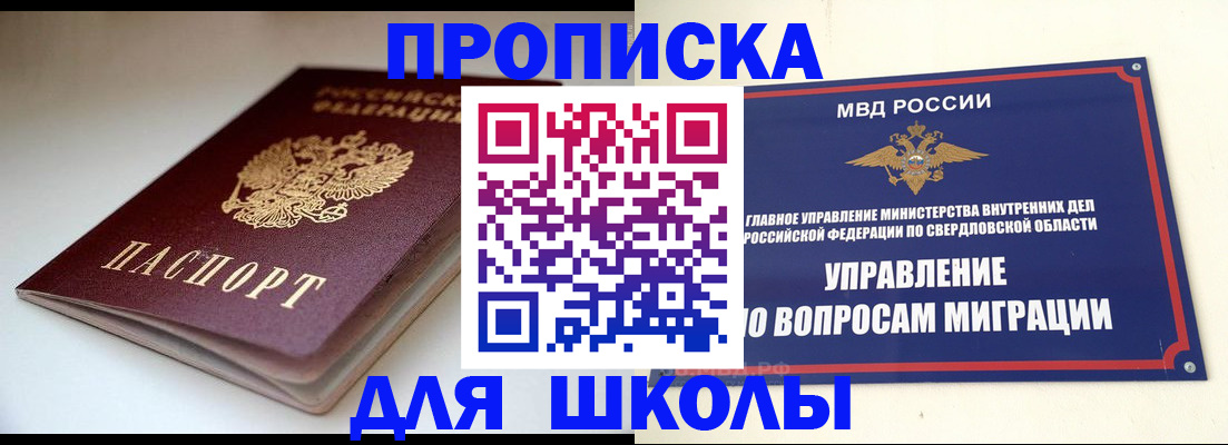 прописка от собственника в Беломорске