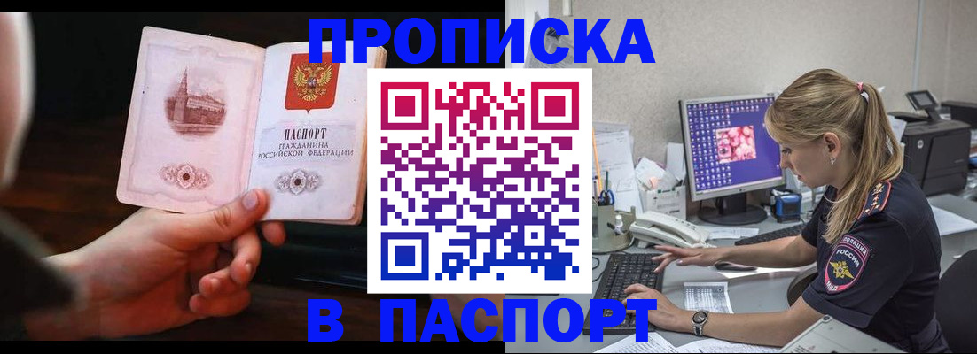 пропишу в квартире в Беломорске