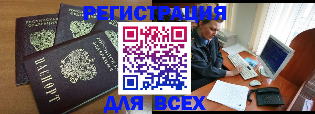 временная регистрация собственник в Беломорске