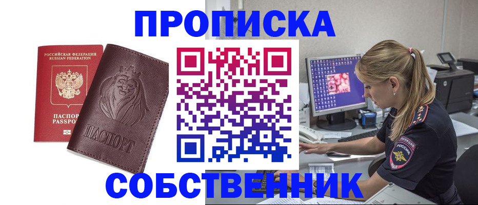 пропишу в квартире в Беломорске