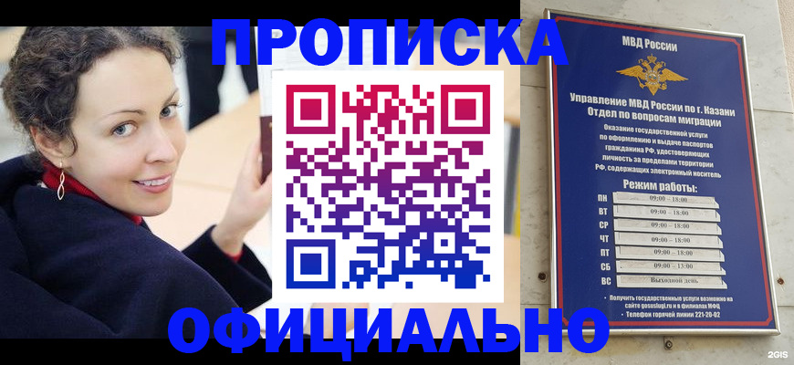 миграционный учет в Беломорске